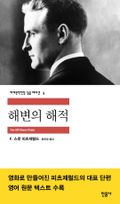 해변의 해적