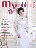 My Wedding 2012년 11월호 (월간)