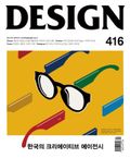 월간 DESIGN 2013년 2월호