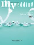 My Wedding 2013년 3월호 (월간)