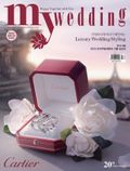 My Wedding 2013년 4월호 (월간)