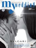 My Wedding 2013년 5월호 (월간)