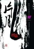 편월 01권