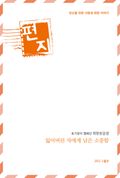 편지 2012년 1월호 (월간)