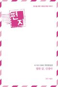 편지 2012년 4월호 (월간)