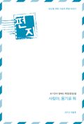 편지 2012년 6월호 (월간)