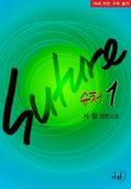슈처