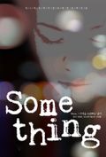 Something 1권