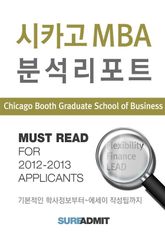 Chicago MBA 분석 리포트 - MBA 분석 리포트 시리즈