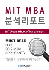 Sloan MBA 분석리포트 - MBA 분석 리포트 시리즈