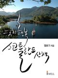 [체험판] 느긋한 행복 스코틀란드 산책