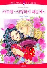 카르멘