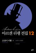 호랑이 이빨 - 하