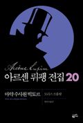 마약수사원 빅토르