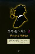 공포의 계곡