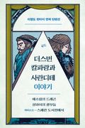 이영도 단편선