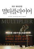 멀티플라이어