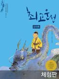 [체험판] 최고운전 (강의록)