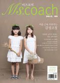 미즈코치 2012년 9월호 (월간)