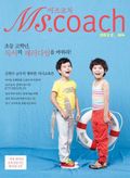 미즈코치 2012년 8월호 (월간)