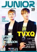 JUNIOR 2012년 10월호 (월간)