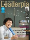 Leaderpia 2012년 10월호 (월간)