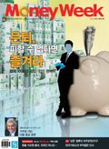 Money Week 253호 (주간)