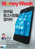 Money Week 254호 (주간)