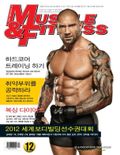 MUSCLE & FITNESS 2012년 12월호 (월간)