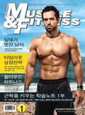 MUSCLE & FITNESS 2013년 1월호 (월간)