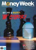 Money Week 255호 (주간)