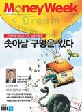 Money Week 256호 (주간)