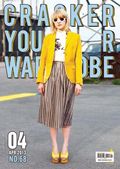 CRACKER 2013년 4월호 (월간)