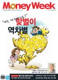 Money Week 277호 (주간)