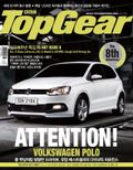 Top Gear 2013년 5월호 (월간)
