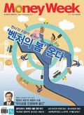 Money Week 282호 (주간)