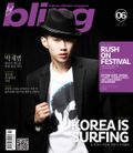 By Bling 2013년 6월호 (월간)