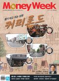 Money Week 283호 (주간)