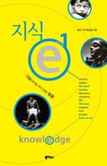 지식e Season 1