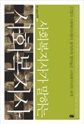 사회복지사가 말하는 사회복지사