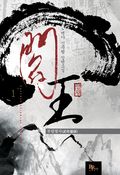 염왕 1