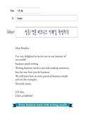 성공 영문 비즈니스 이메일 작성하기