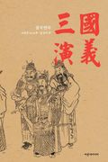 삼국연의 49회, 50회