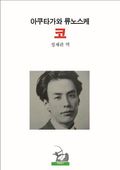 코