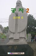 공자 2 (완결)