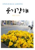 룻기강해