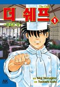 더 쉐프