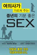 [체험판] 여의사가 가르쳐 주는 기분 좋은 SEX