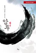 암투