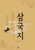 삼국지 5